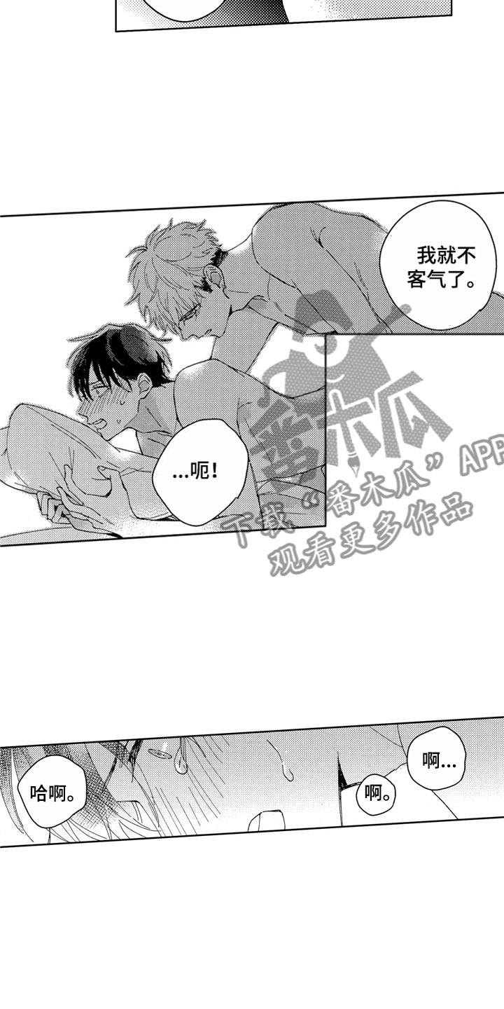 第27章：像求婚一样14