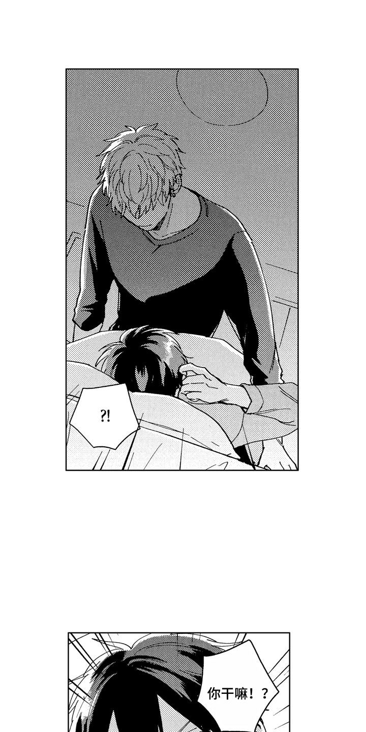 第4章：助眠良方8