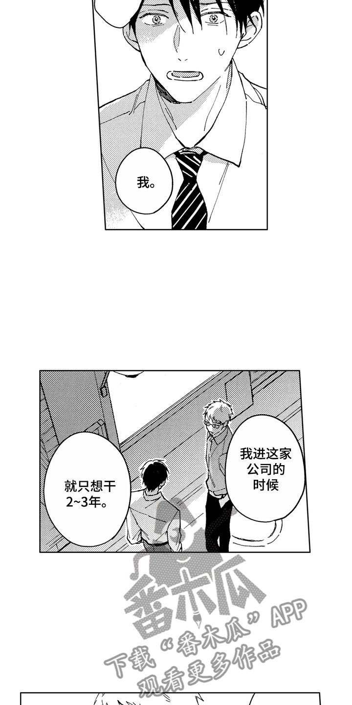 第14章：你很优秀7