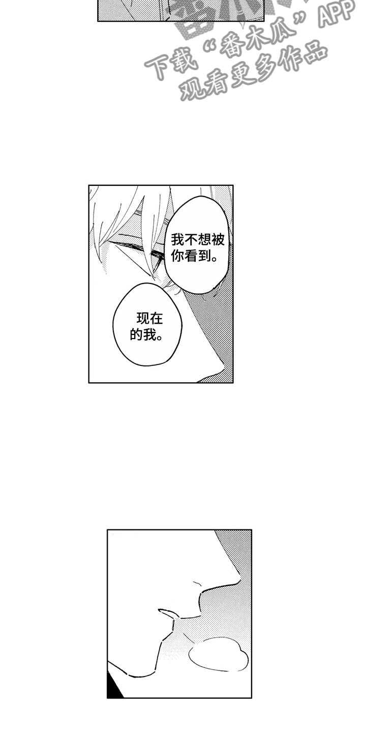 第16章：你没有变6