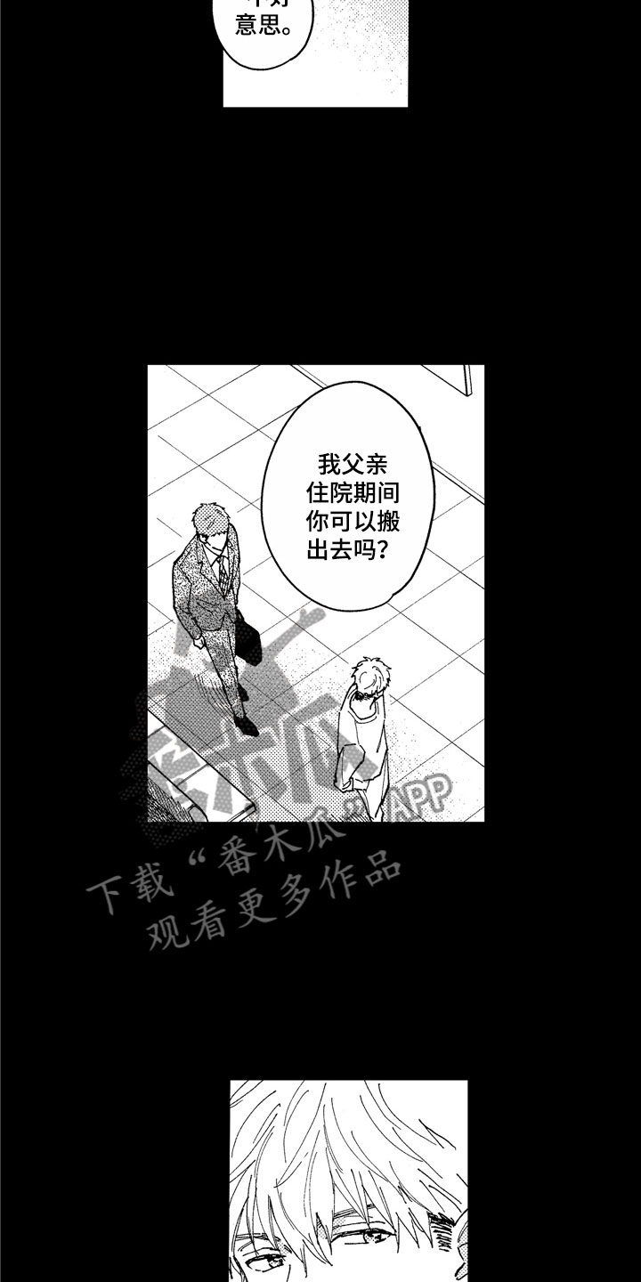 第12章：想见到你3