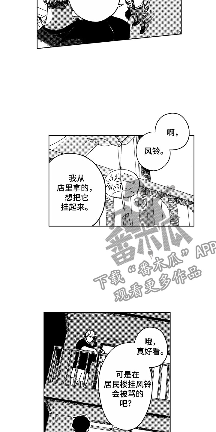 第7章：一起去吧7