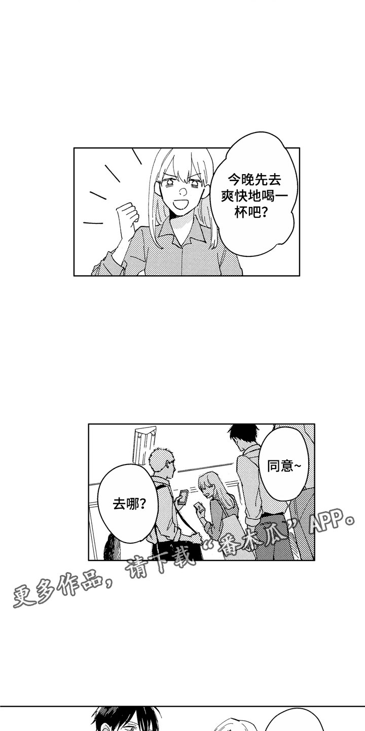 第23章：掀起波澜15