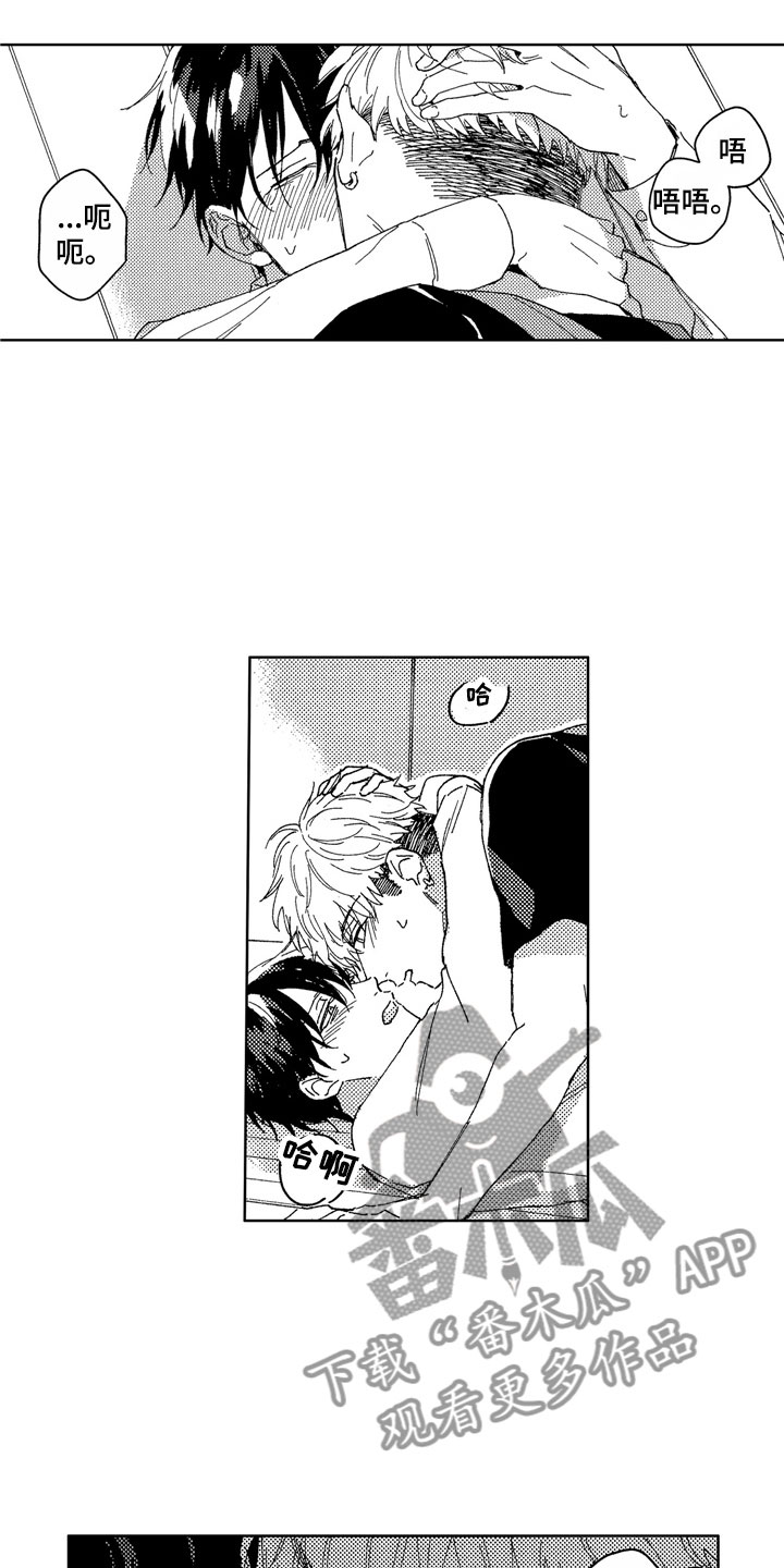 第27章：像求婚一样9