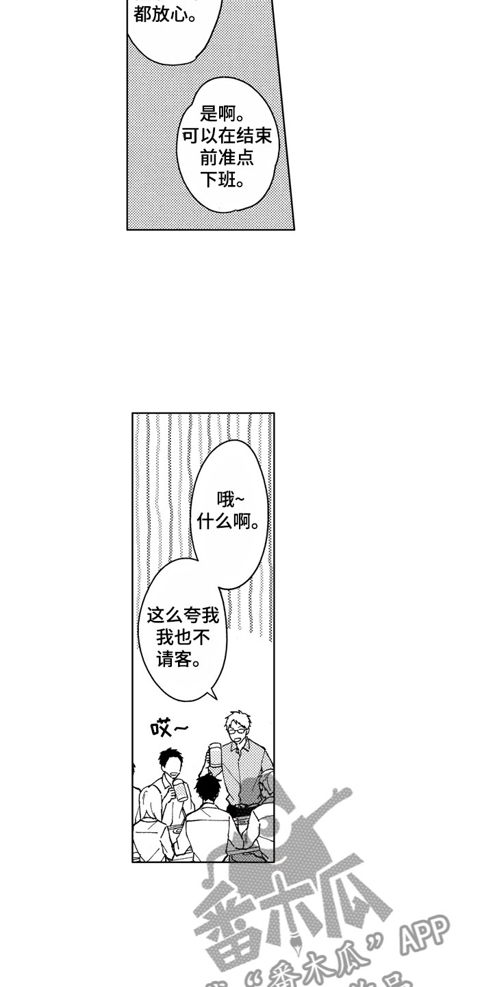 第13章：金子离职6