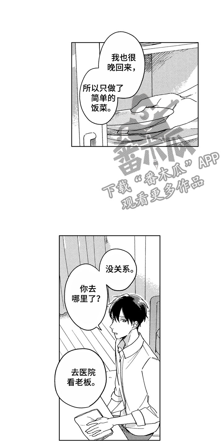 第7章：一起去吧9