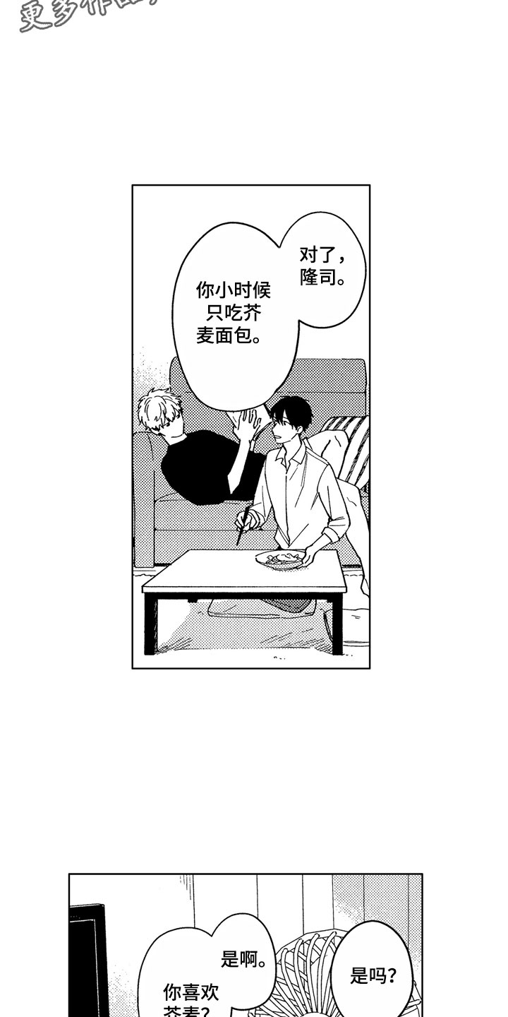 第7章：一起去吧15