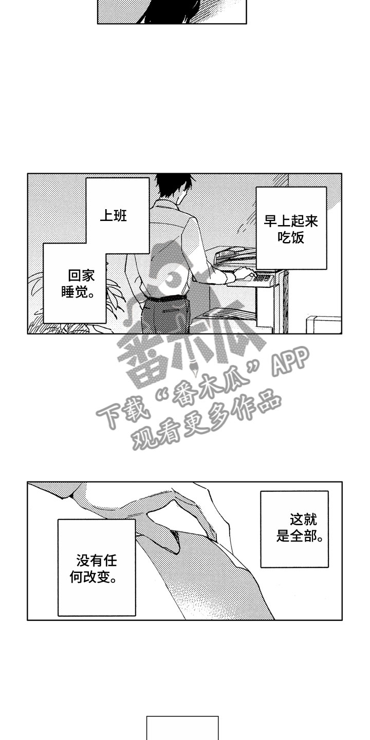 第24章：待在这里3