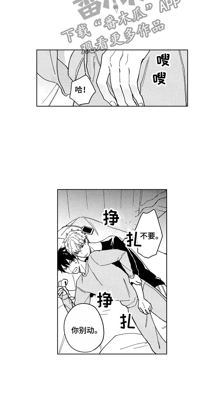 第4章：助眠良方12