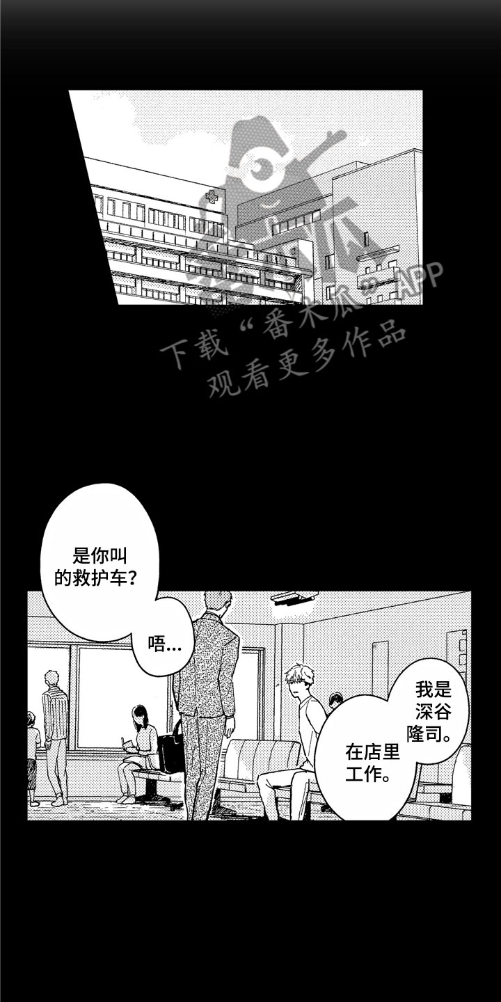 第12章：想见到你0