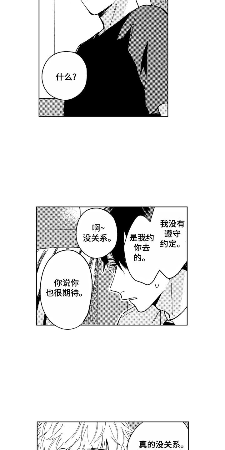 第9章：道歉方法7
