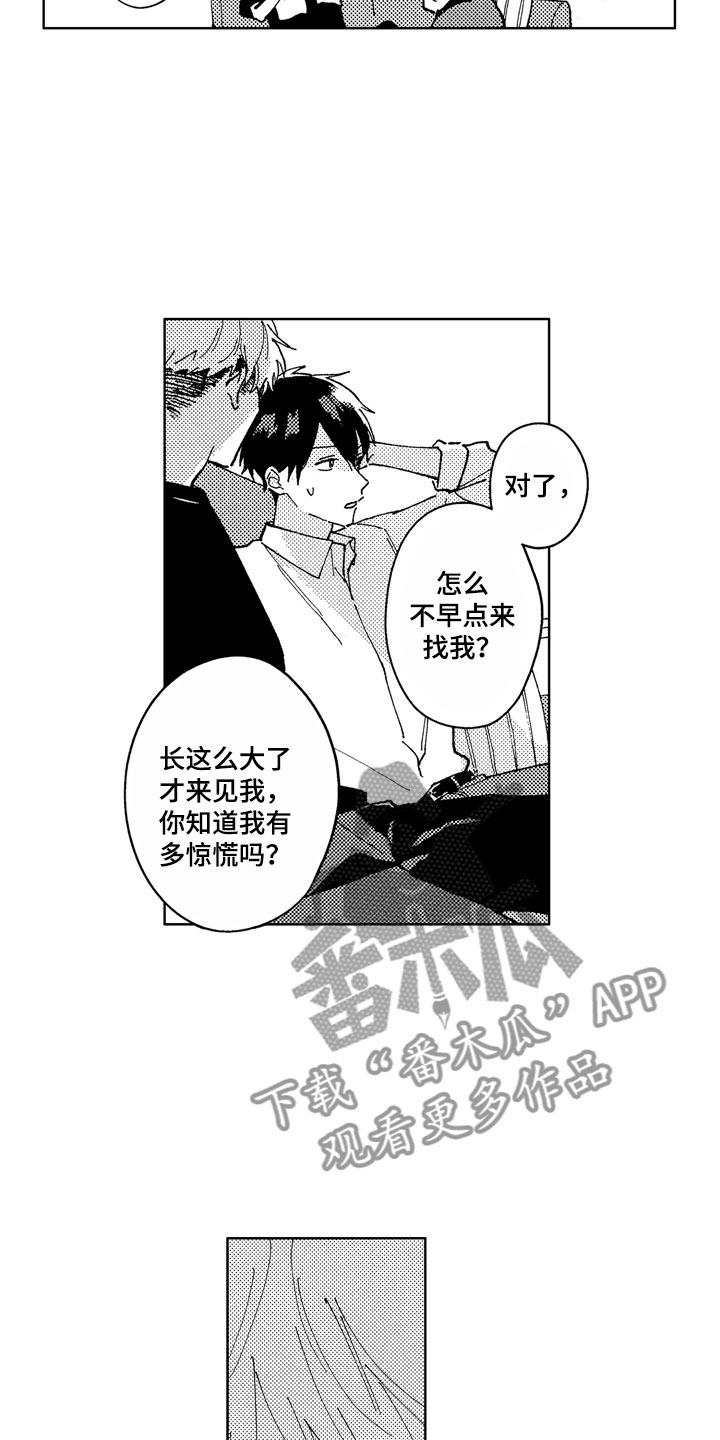 第12章：想见到你13