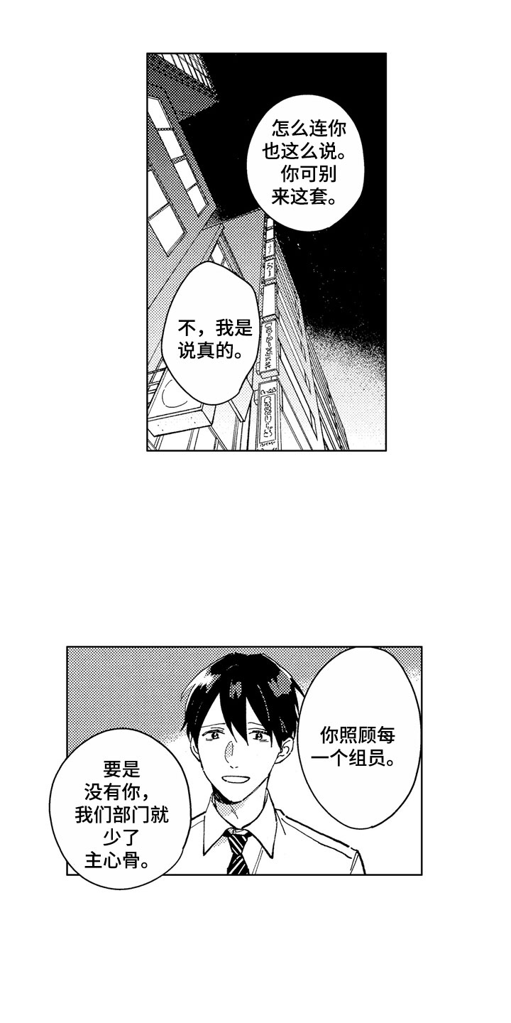 第13章：金子离职12