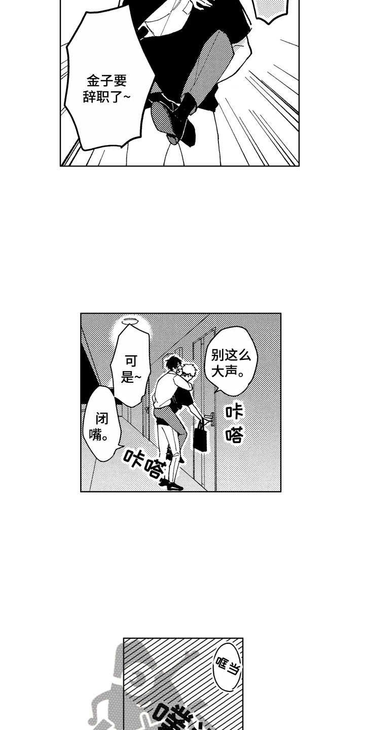 第15章：性格独特16