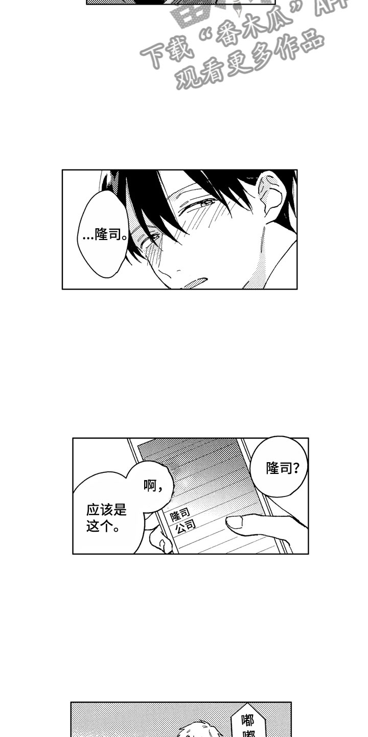 第14章：你很优秀16