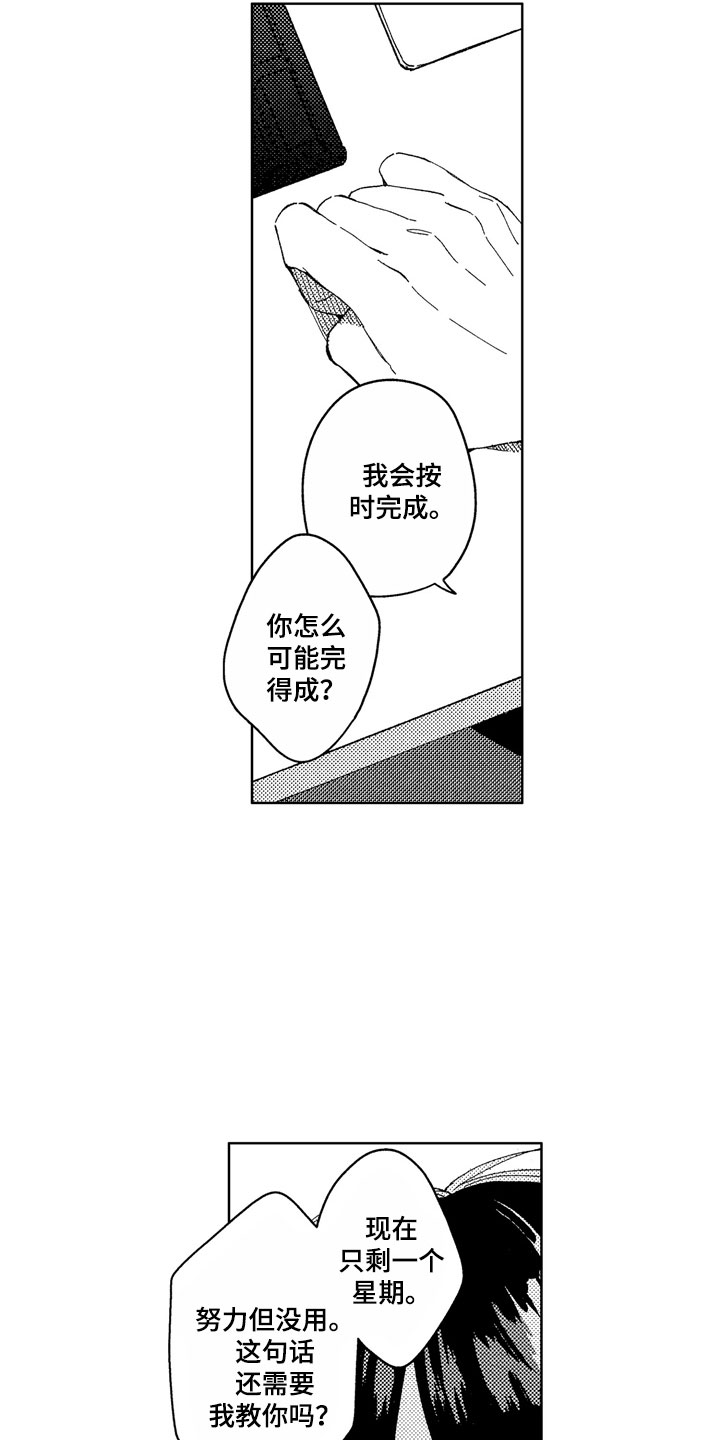第20章：别挂电话19
