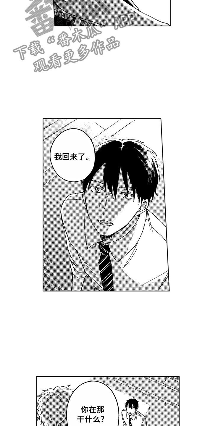 第7章：一起去吧6