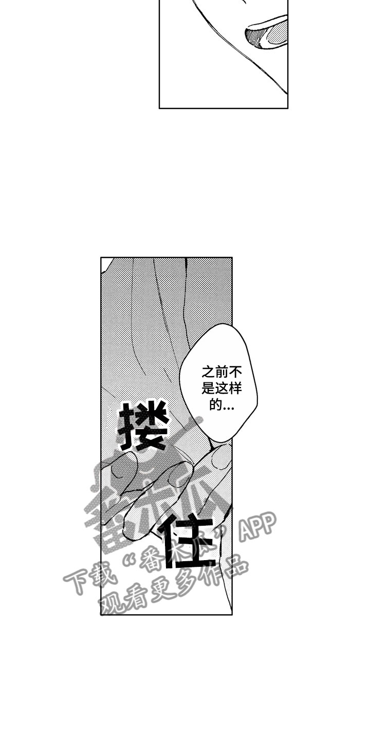 第15章：性格独特6