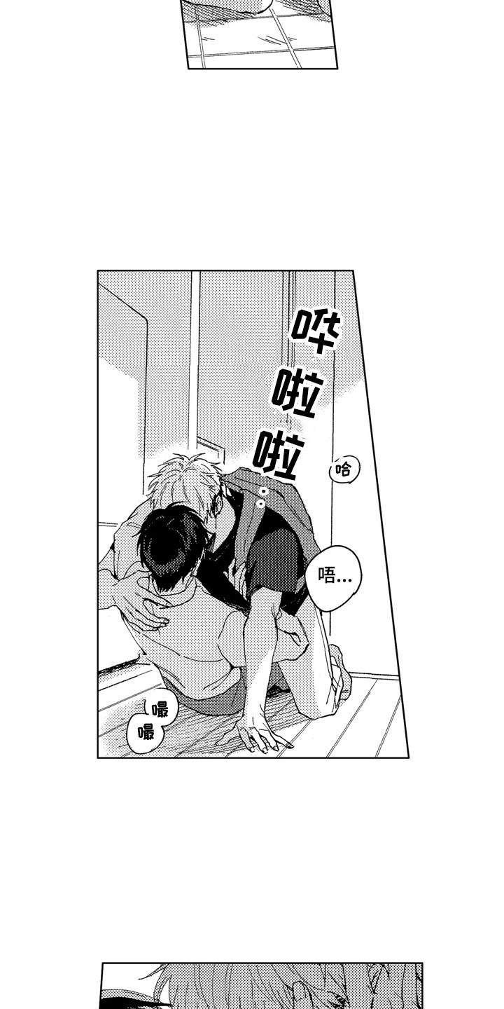 第27章：像求婚一样7