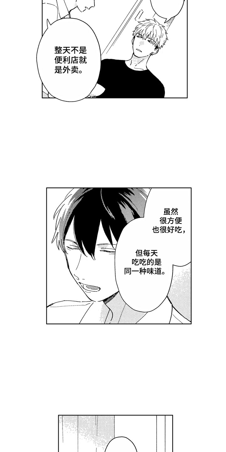 第3章：依然如故4