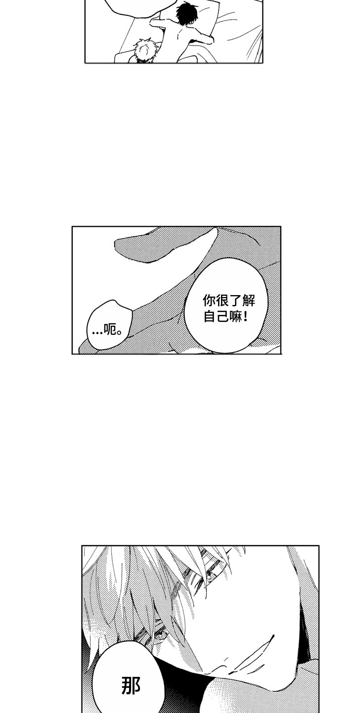 第27章：像求婚一样13
