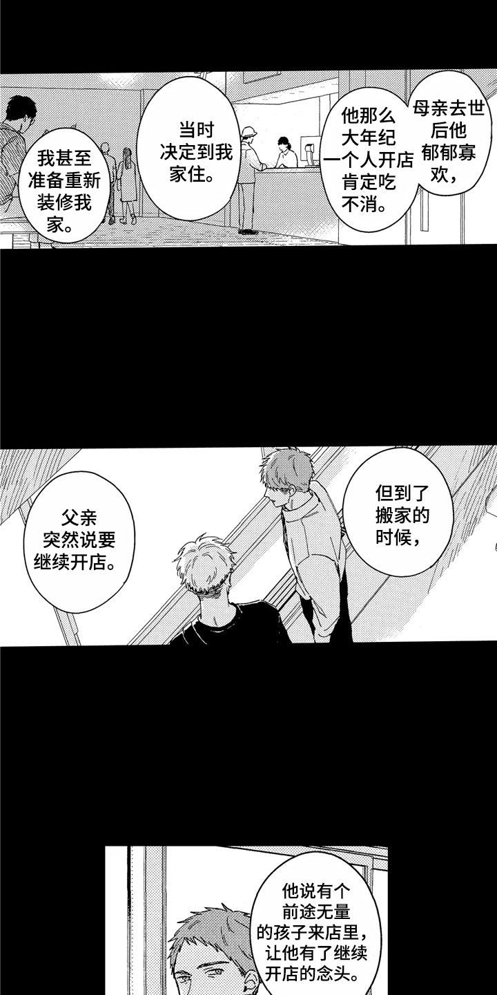 第25章：不该找你5