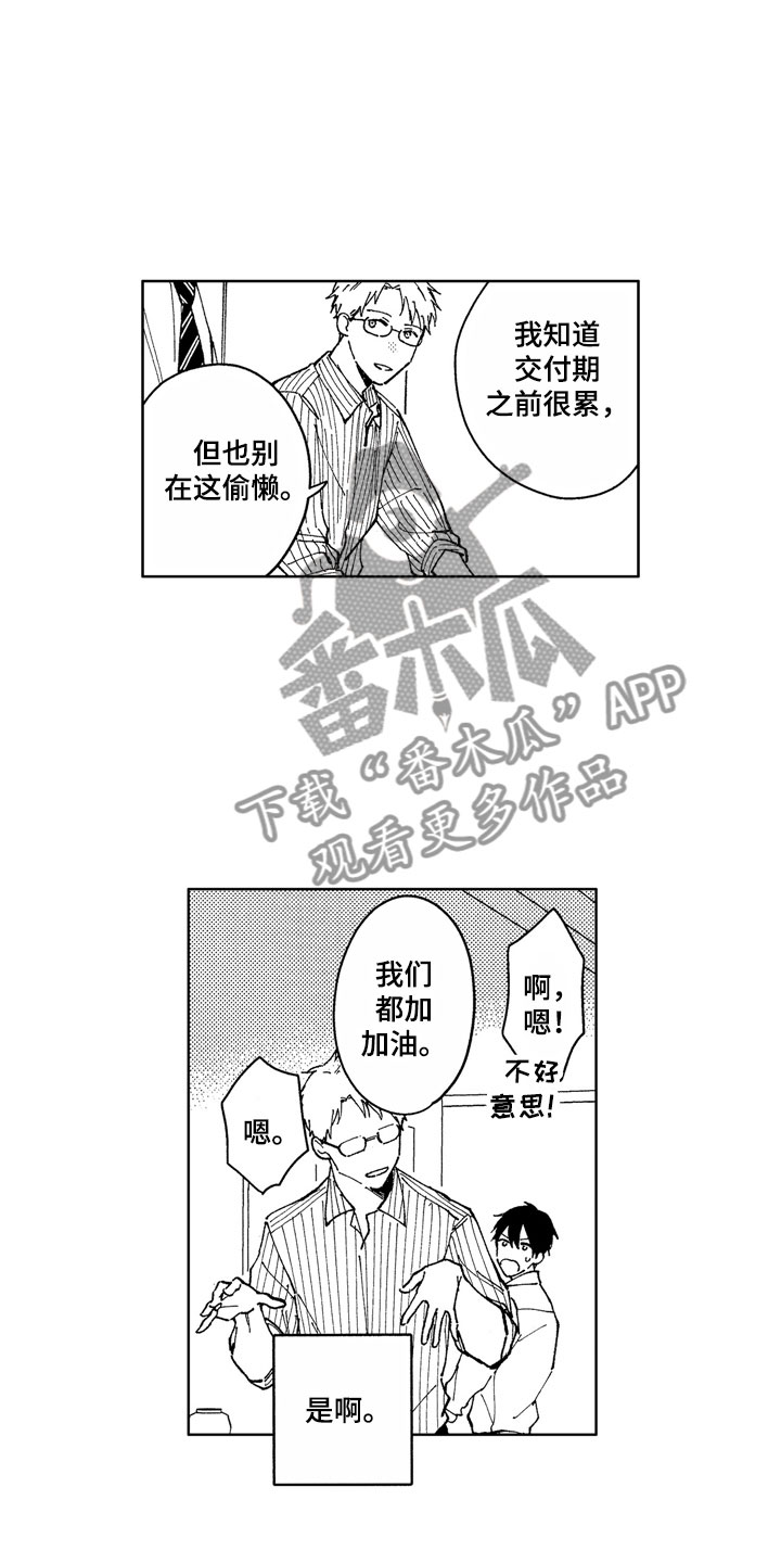 第13章：金子离职3