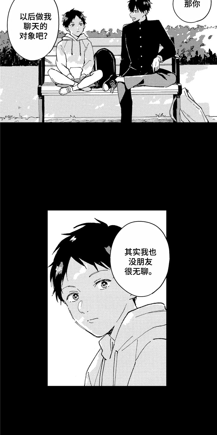 第16章：你没有变11