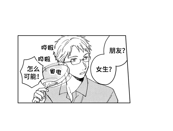 第6章：爱心便当18