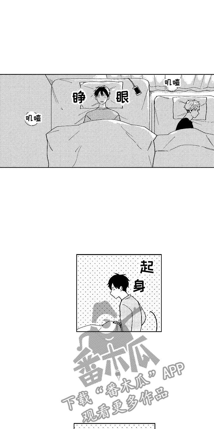 第5章：神清气爽3