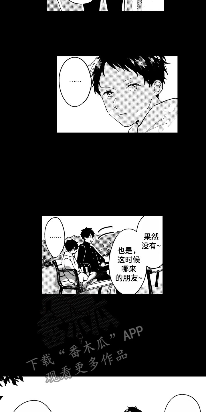 第16章：你没有变10