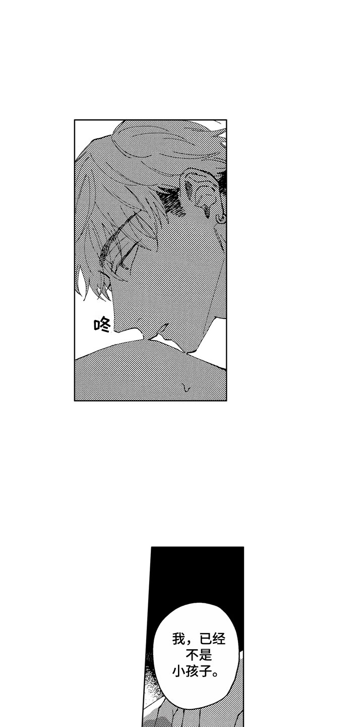 第27章：像求婚一样16