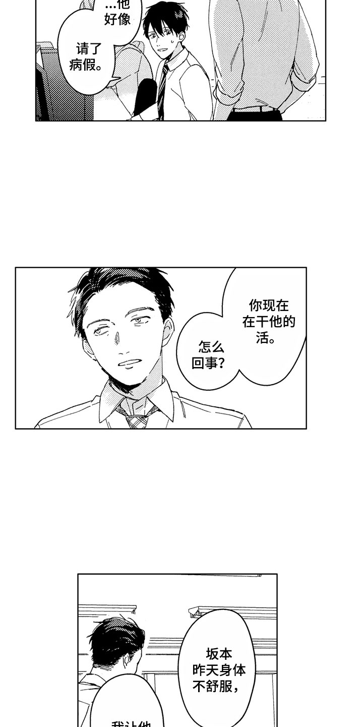第20章：别挂电话17