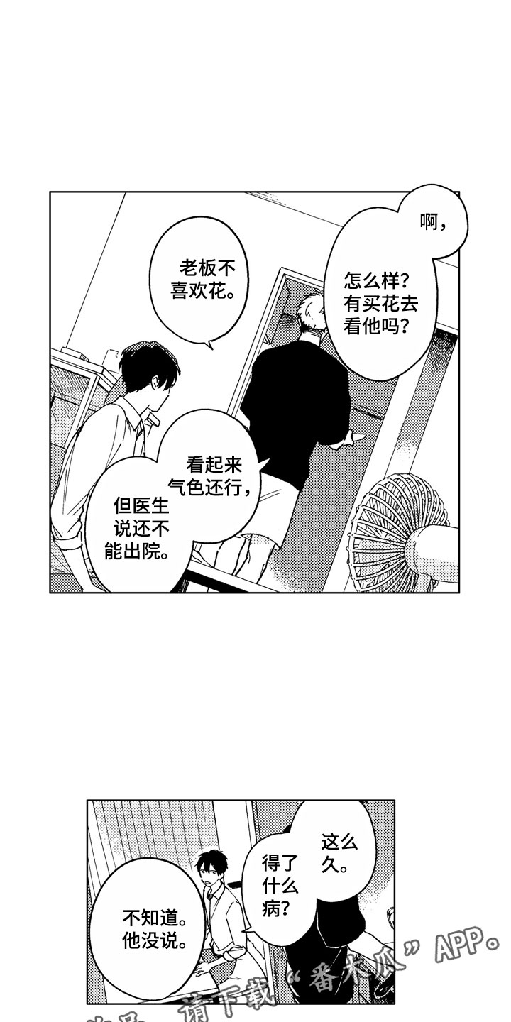 第7章：一起去吧10