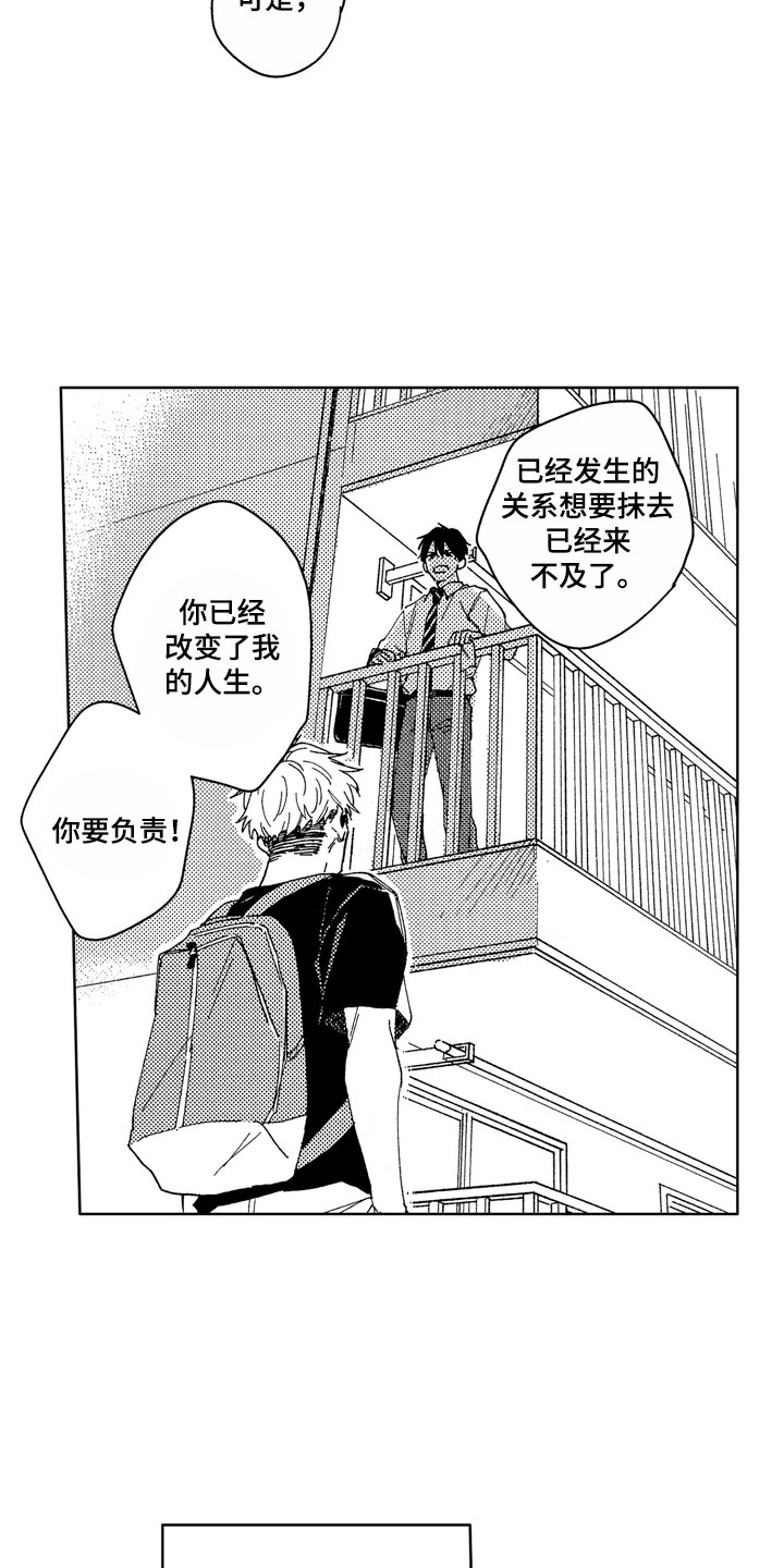 第26章：全都给你14