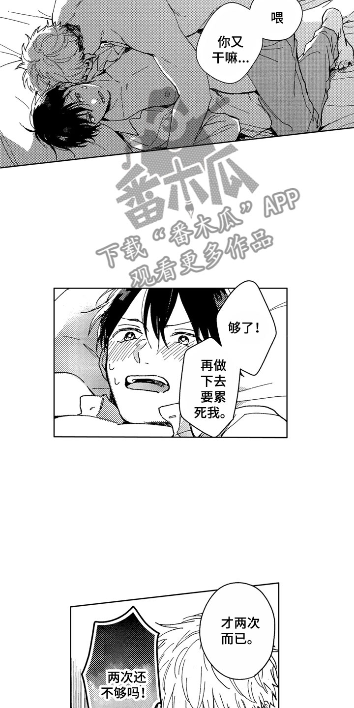 第29章：越来越可爱11