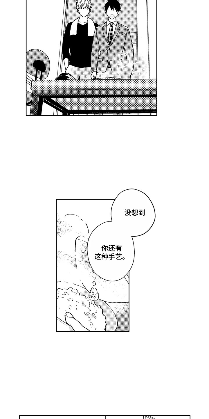 第3章：依然如故1