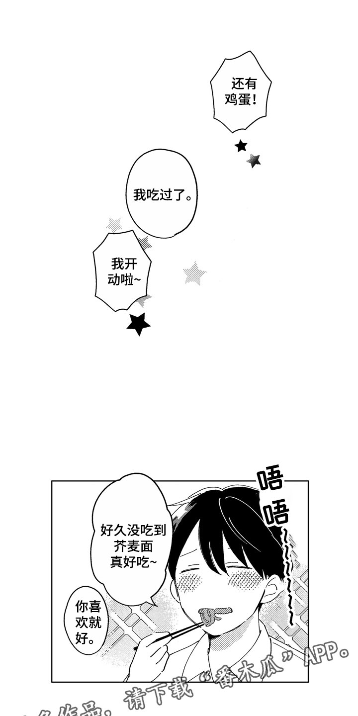 第7章：一起去吧14