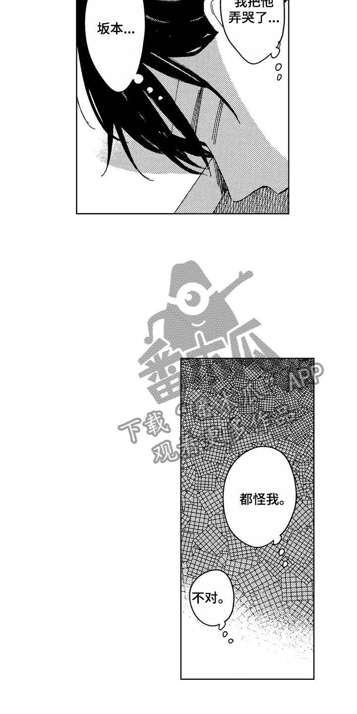 第19章：心烦意乱15