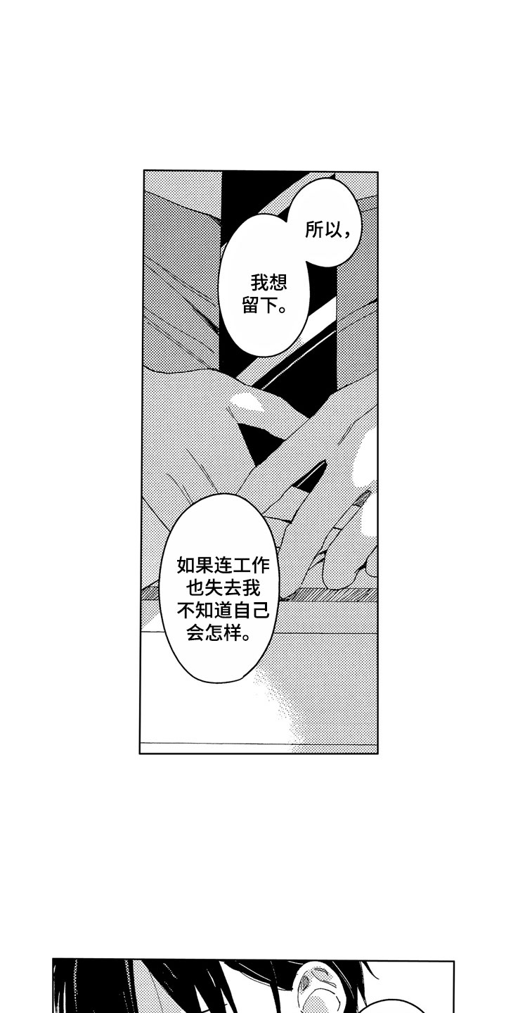第21章：无用人生17