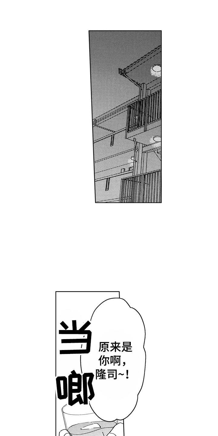 第1章：天降竹马12