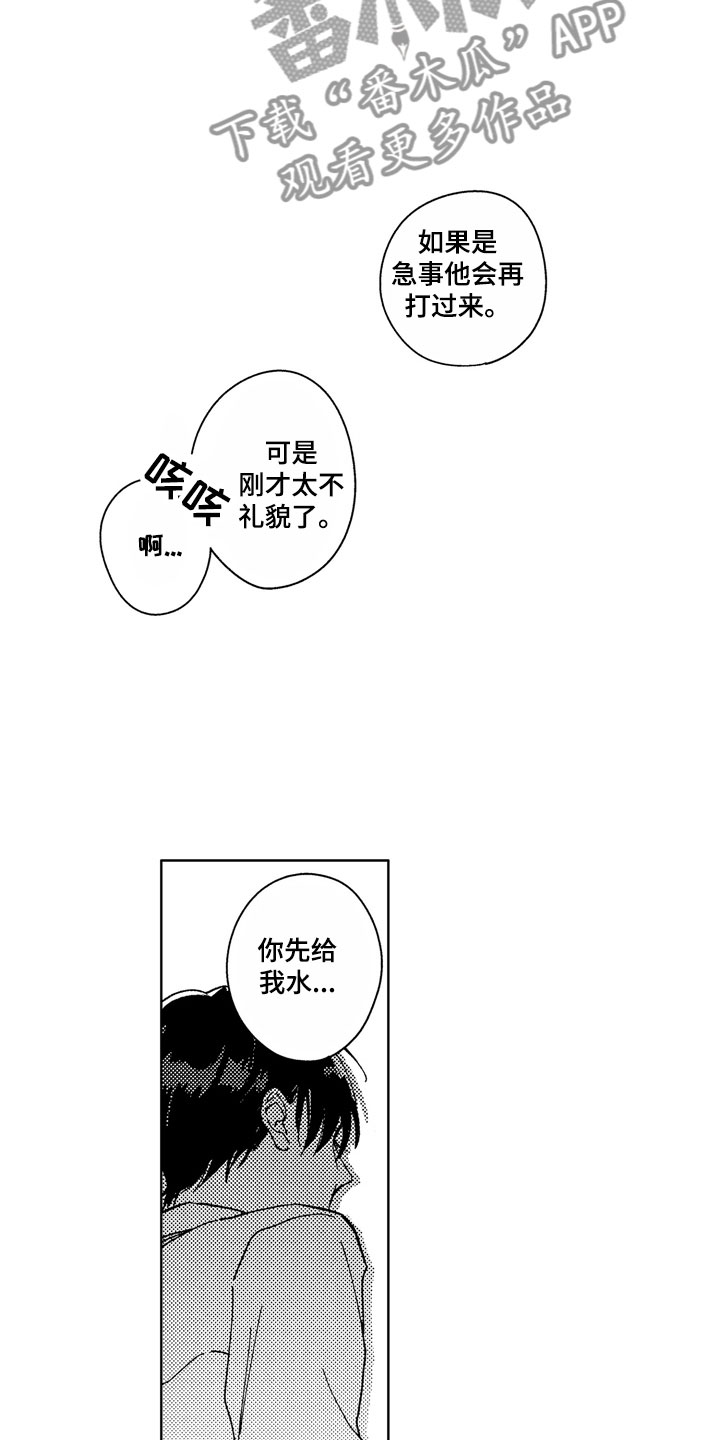 第29章：越来越可爱9