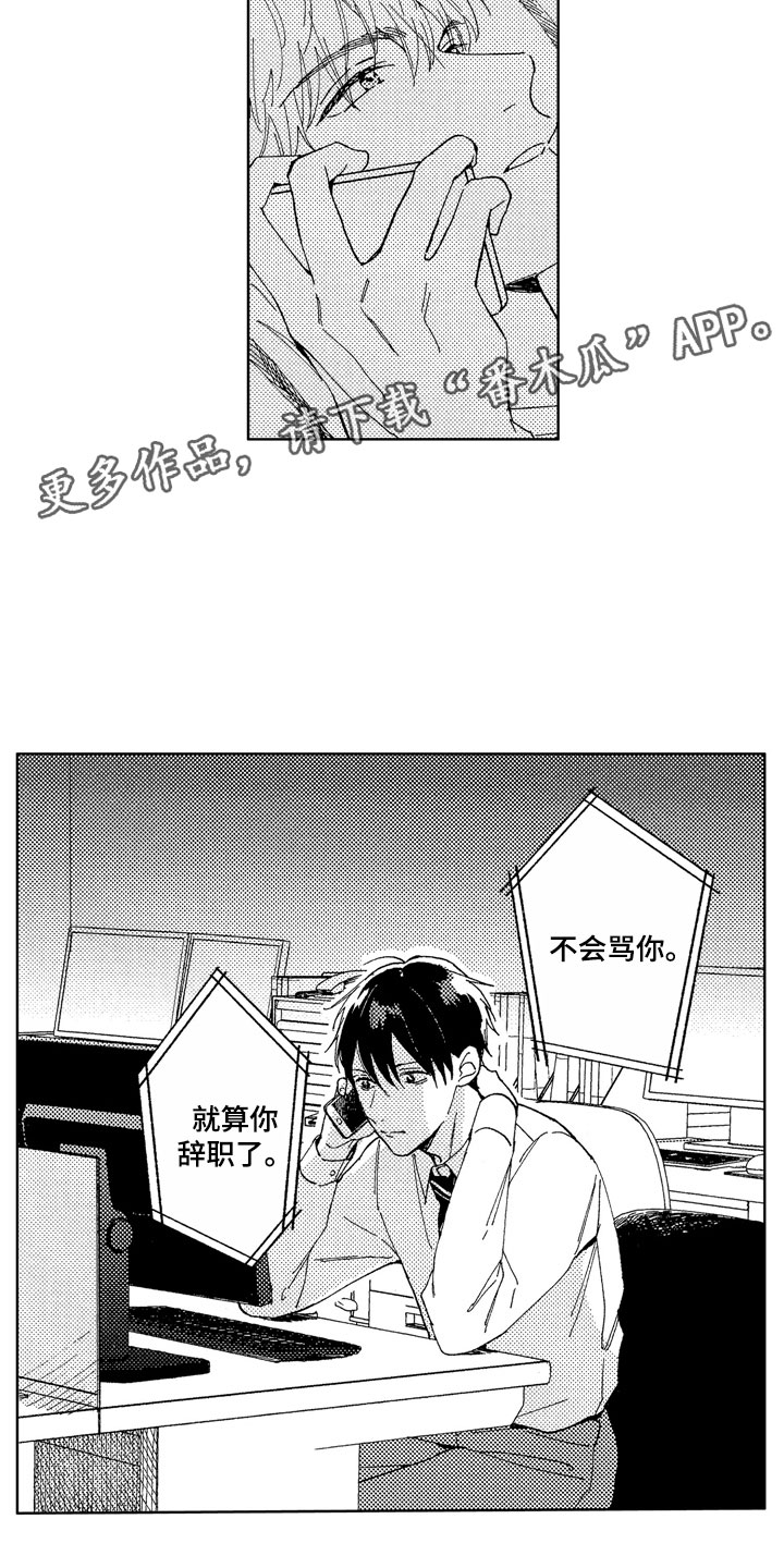 第20章：别挂电话5