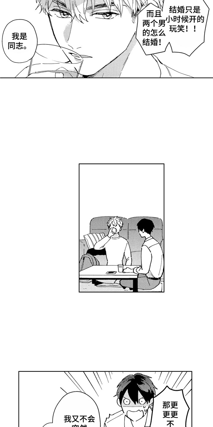 第2章：黑心企业1