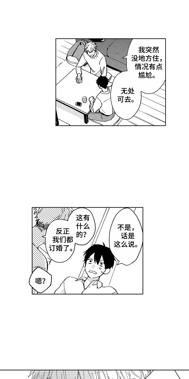 第2章：黑心企业0