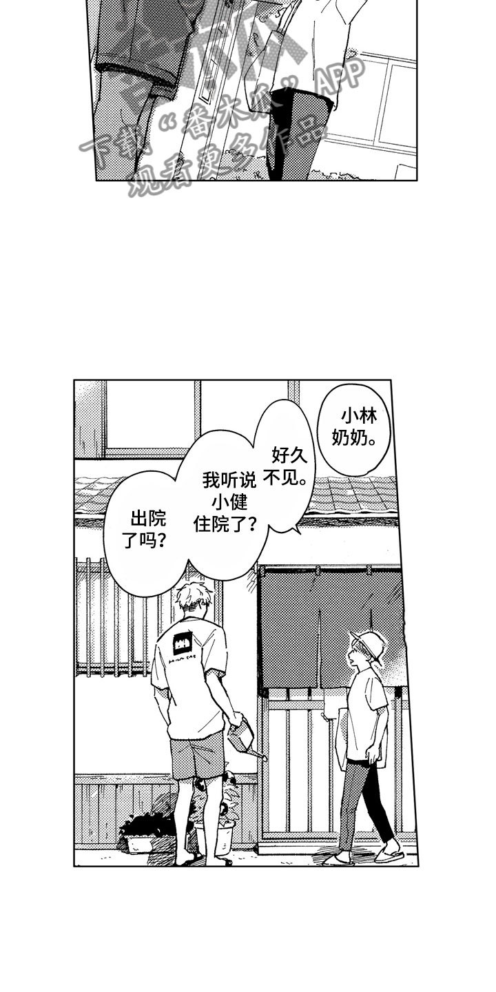 第11章：到我身边17