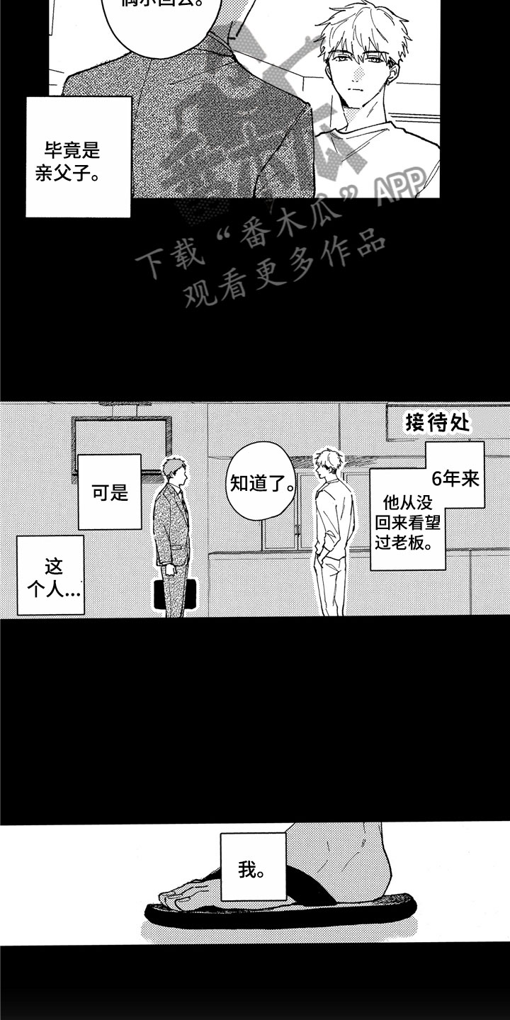第12章：想见到你5