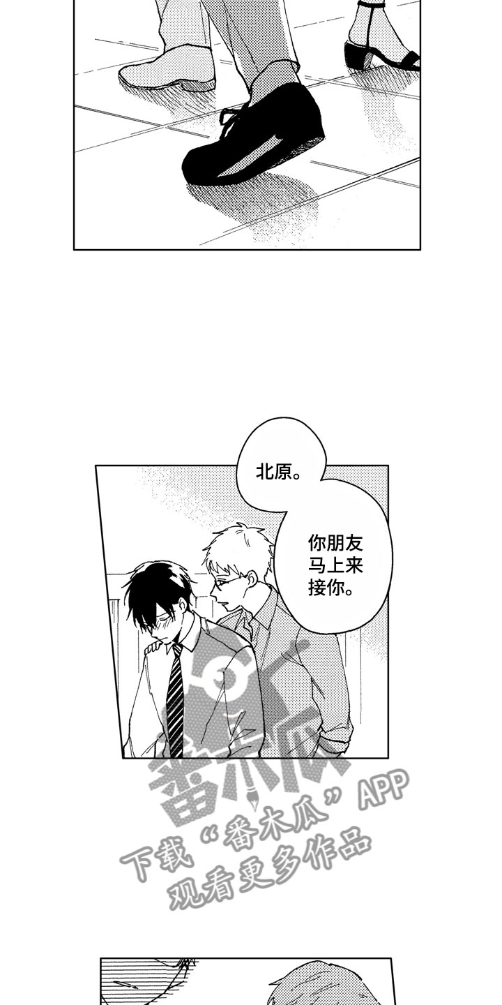 第15章：性格独特2