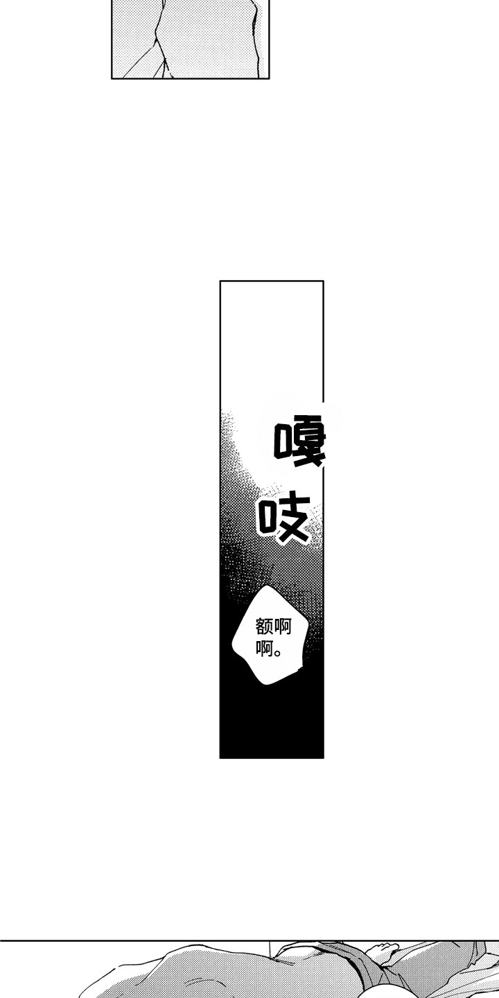 第29章：越来越可爱10
