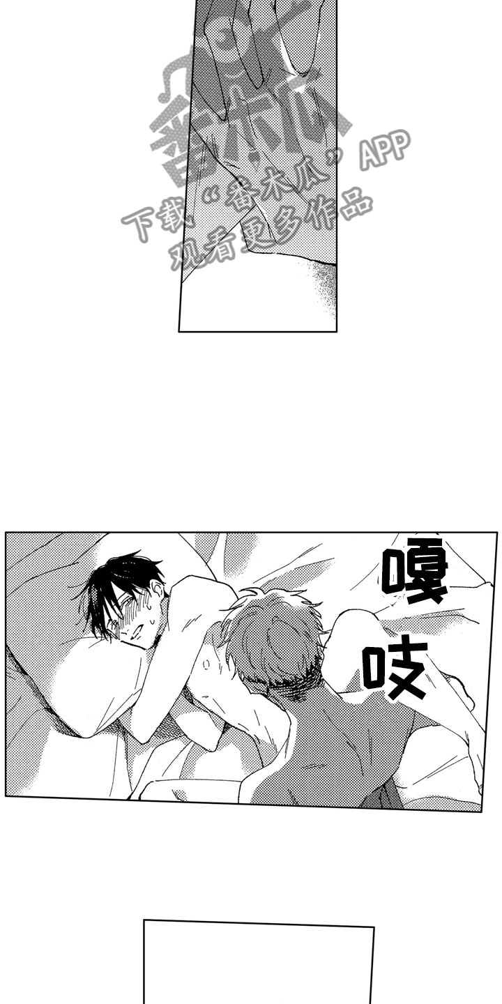 第27章：像求婚一样17